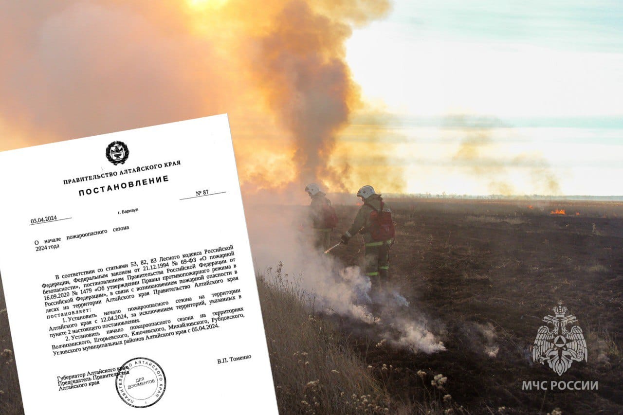 С 12 апреля пожароопасный сезон.